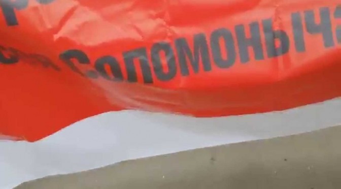 Провокаторы на митинге