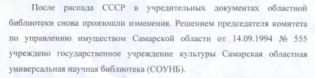 POD_KAT_FIL1_SAMARA