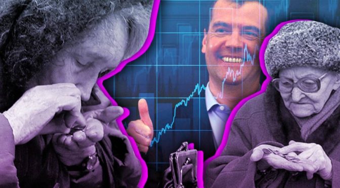 Пикет за отмену Пенсионной реформы